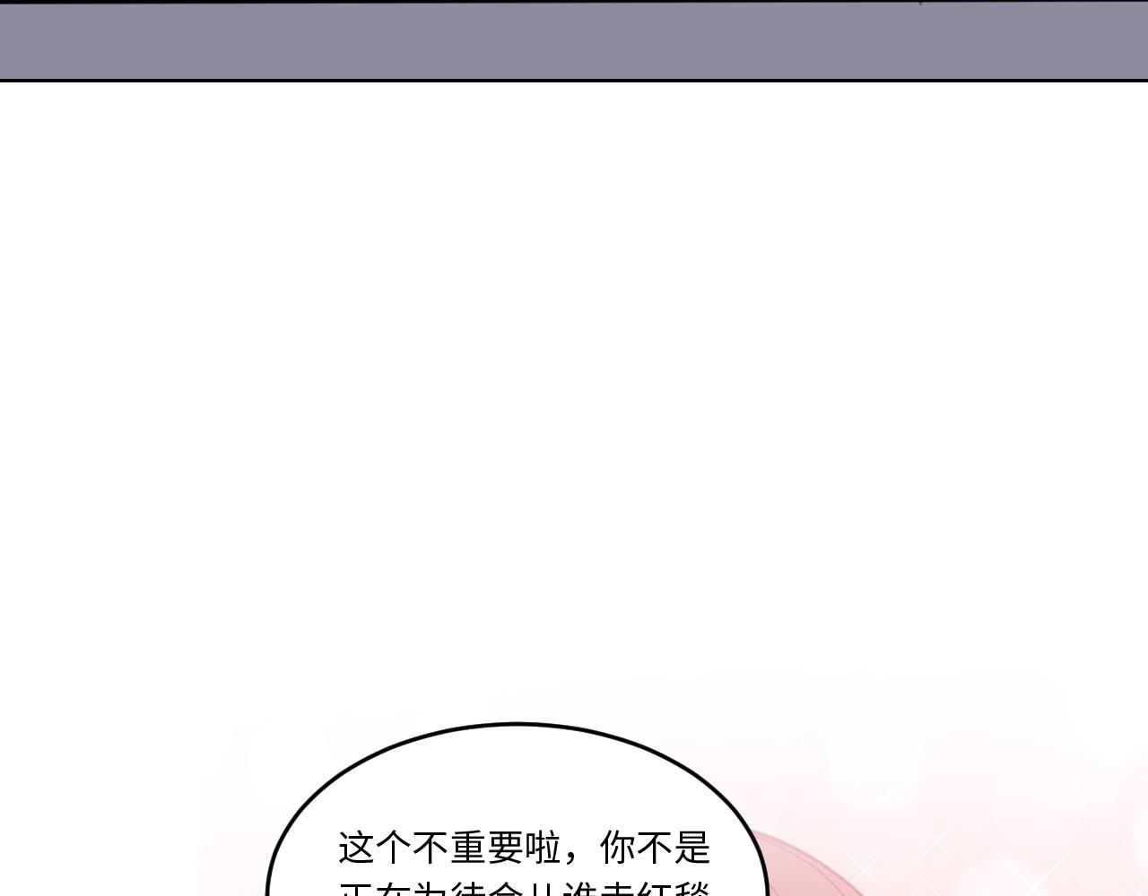 《怪奇杂货店》152 体重转移六 第10页