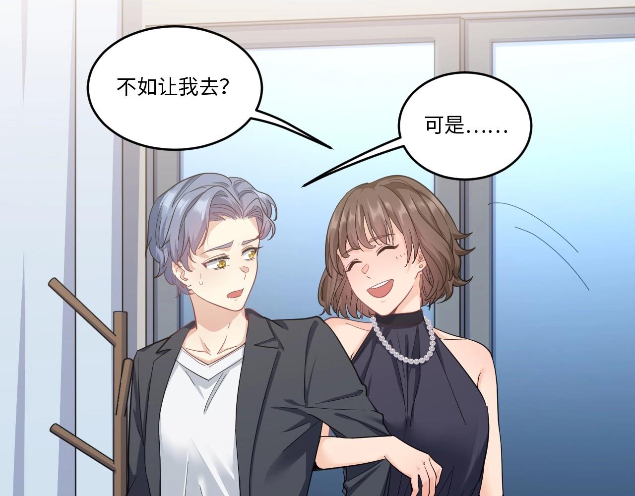 《怪奇杂货店》152 体重转移六 第13页