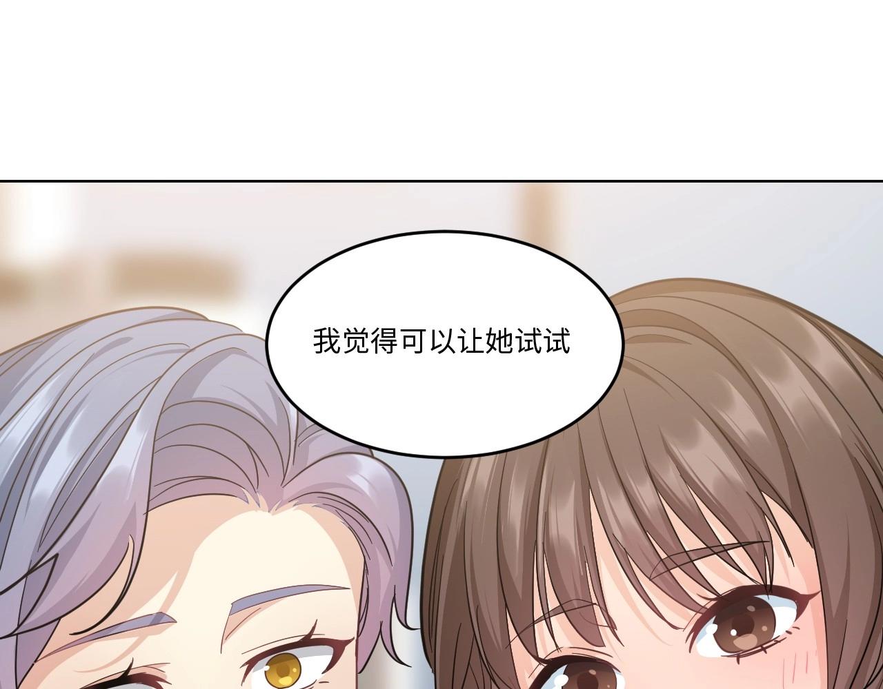 《怪奇杂货店》152 体重转移六 第15页