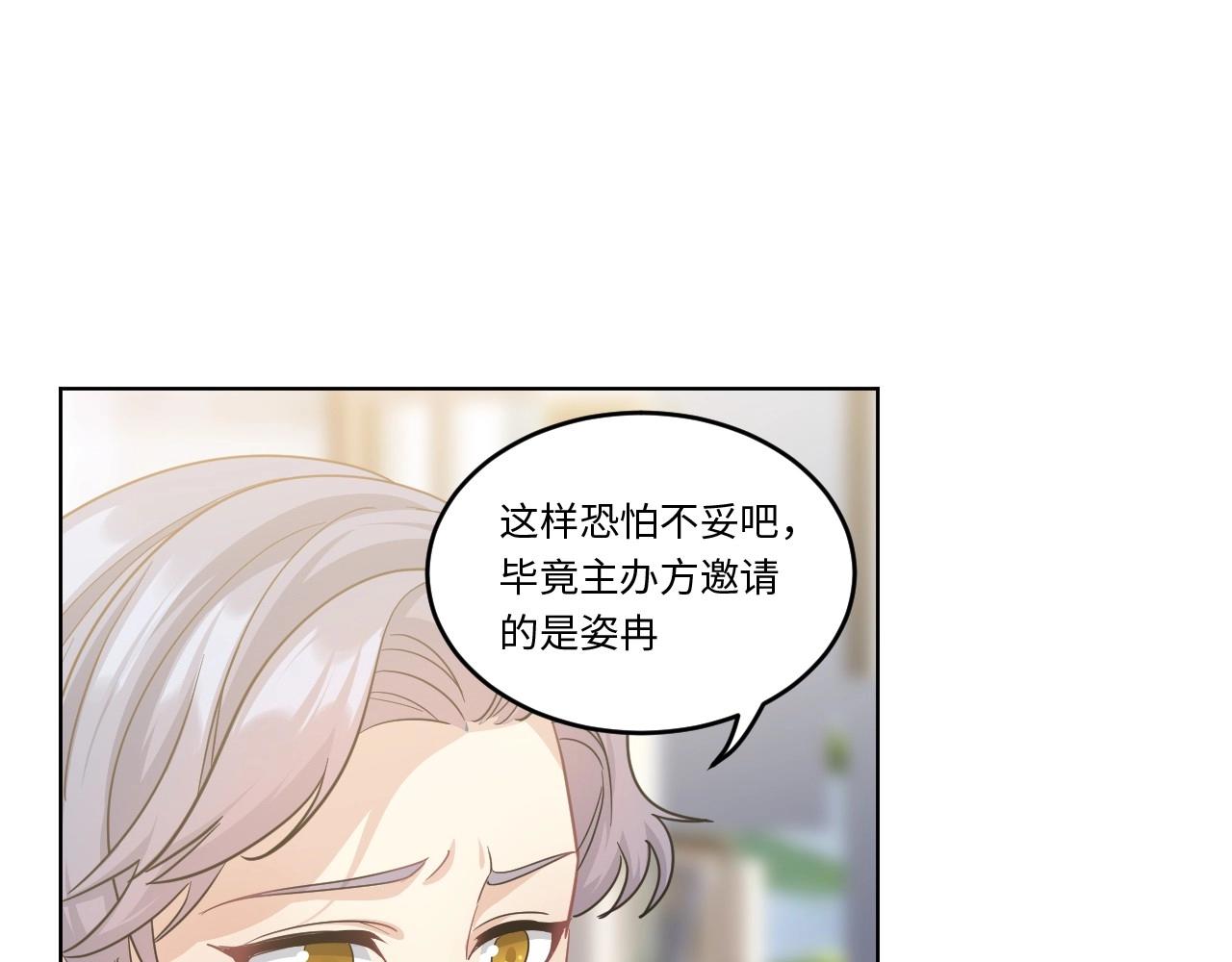 《怪奇杂货店》152 体重转移六 第19页