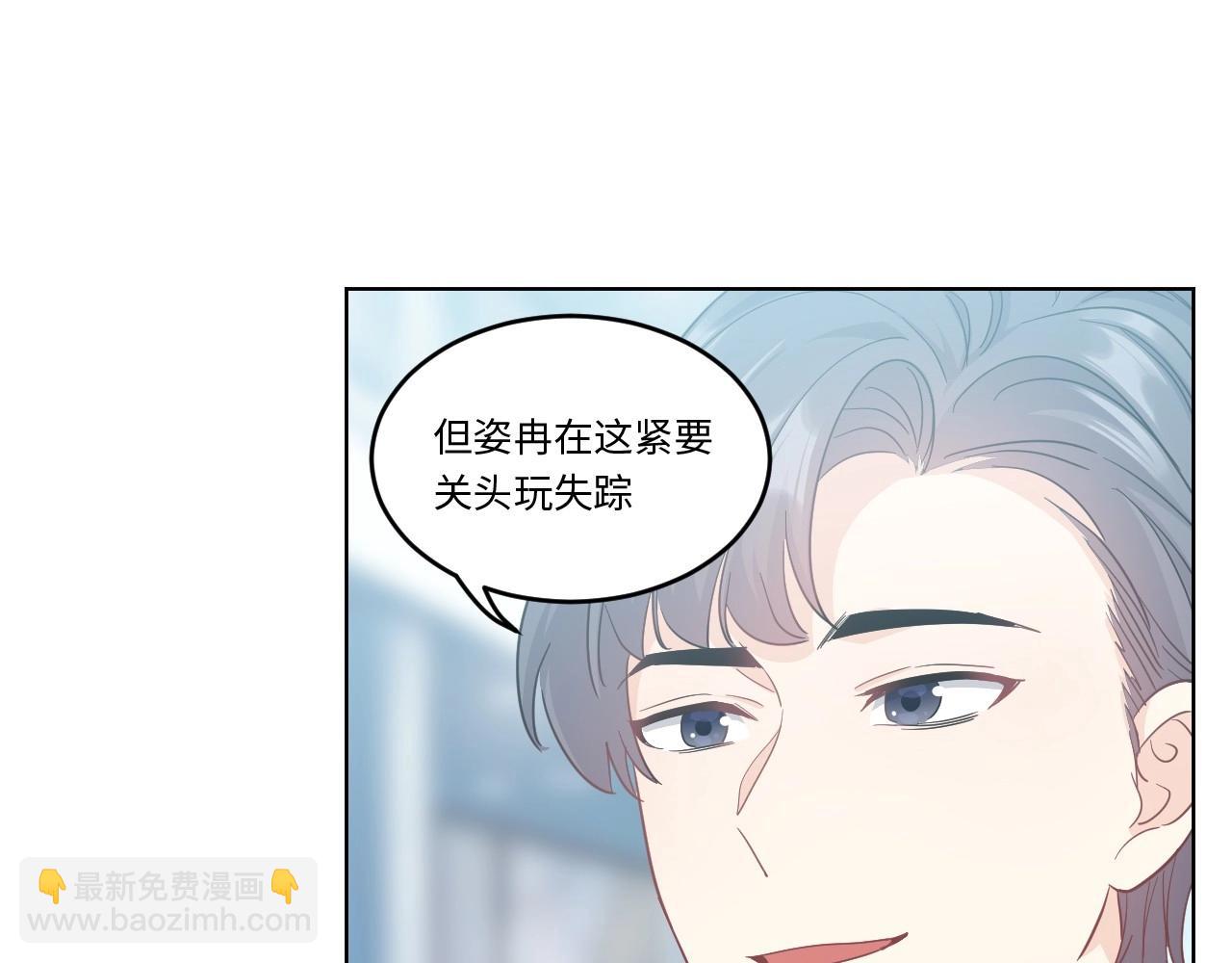 《怪奇杂货店》152 体重转移六 第21页