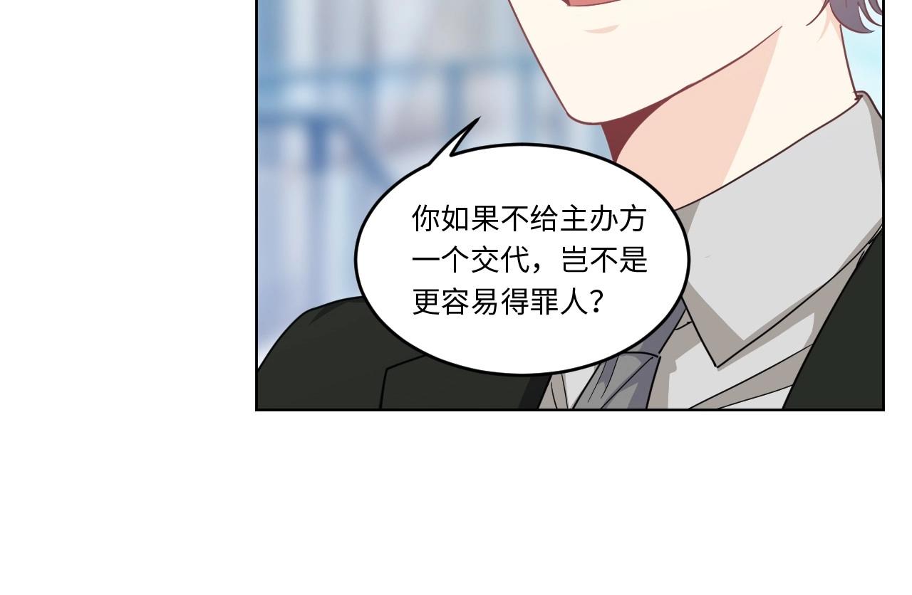 《怪奇杂货店》152 体重转移六 第22页