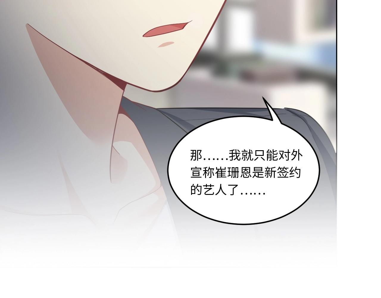 《怪奇杂货店》152 体重转移六 第24页