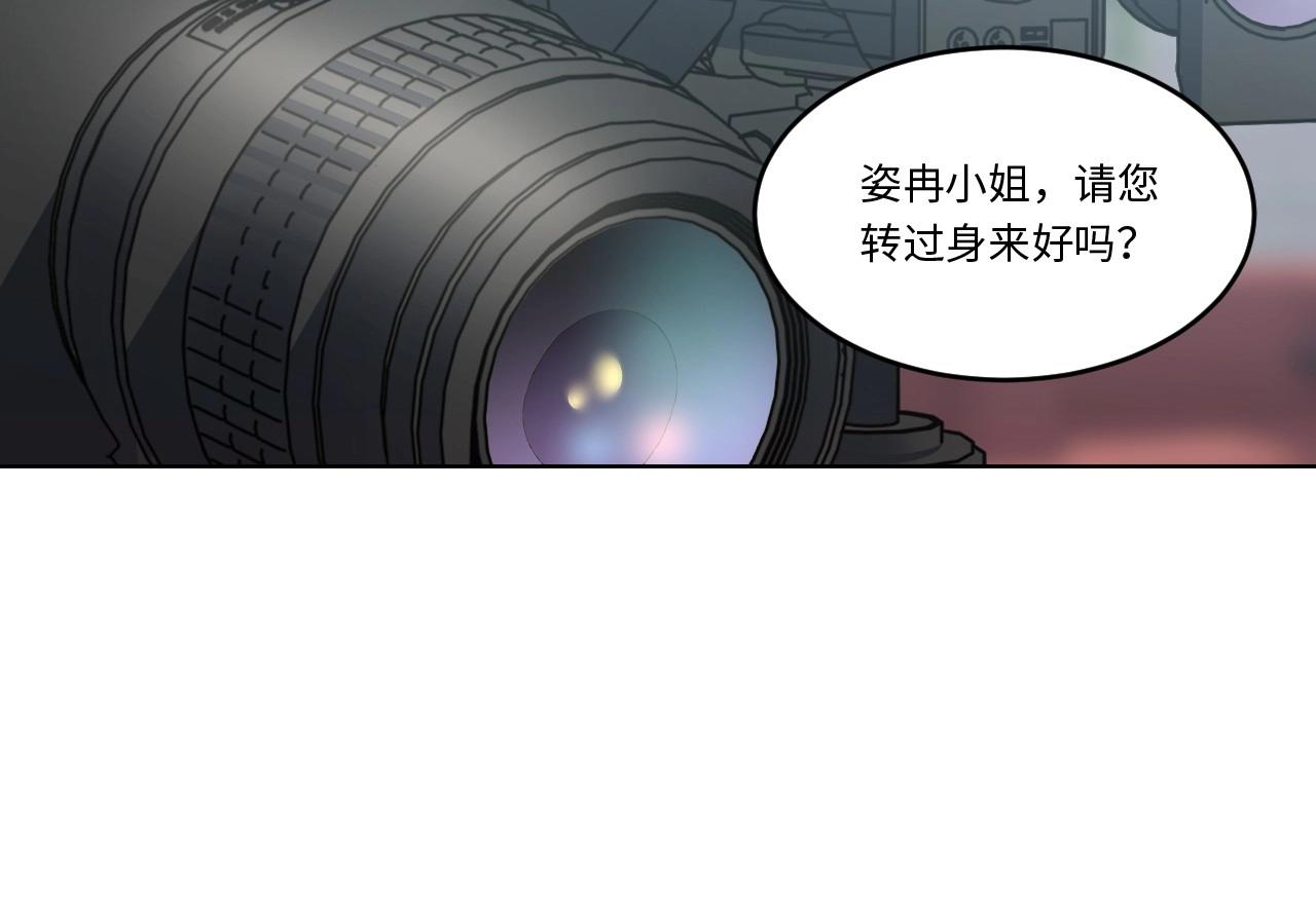 《怪奇杂货店》152 体重转移六 第35页