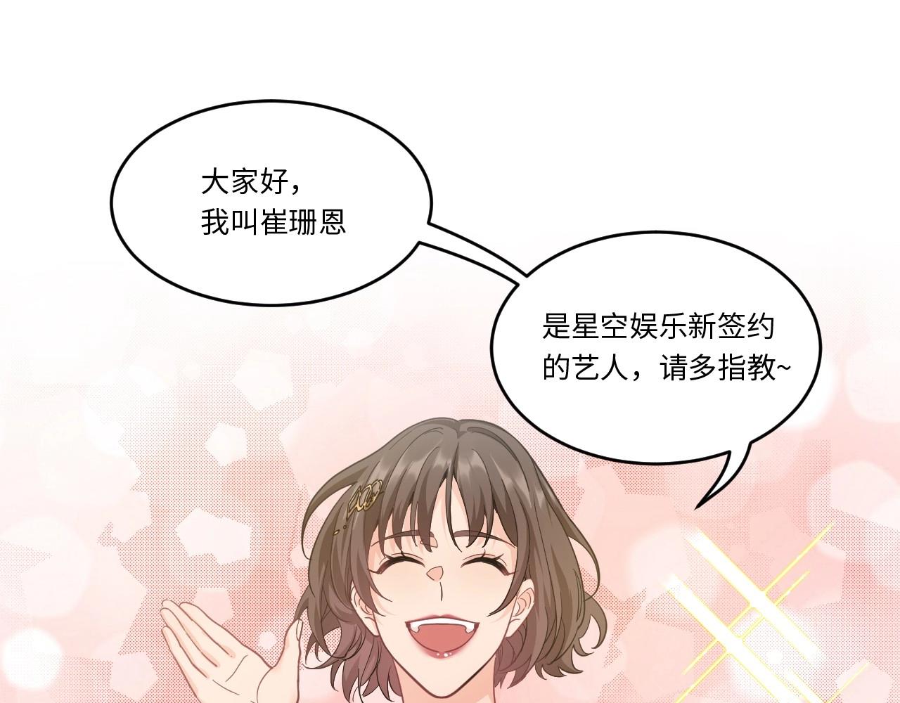 《怪奇杂货店》152 体重转移六 第38页