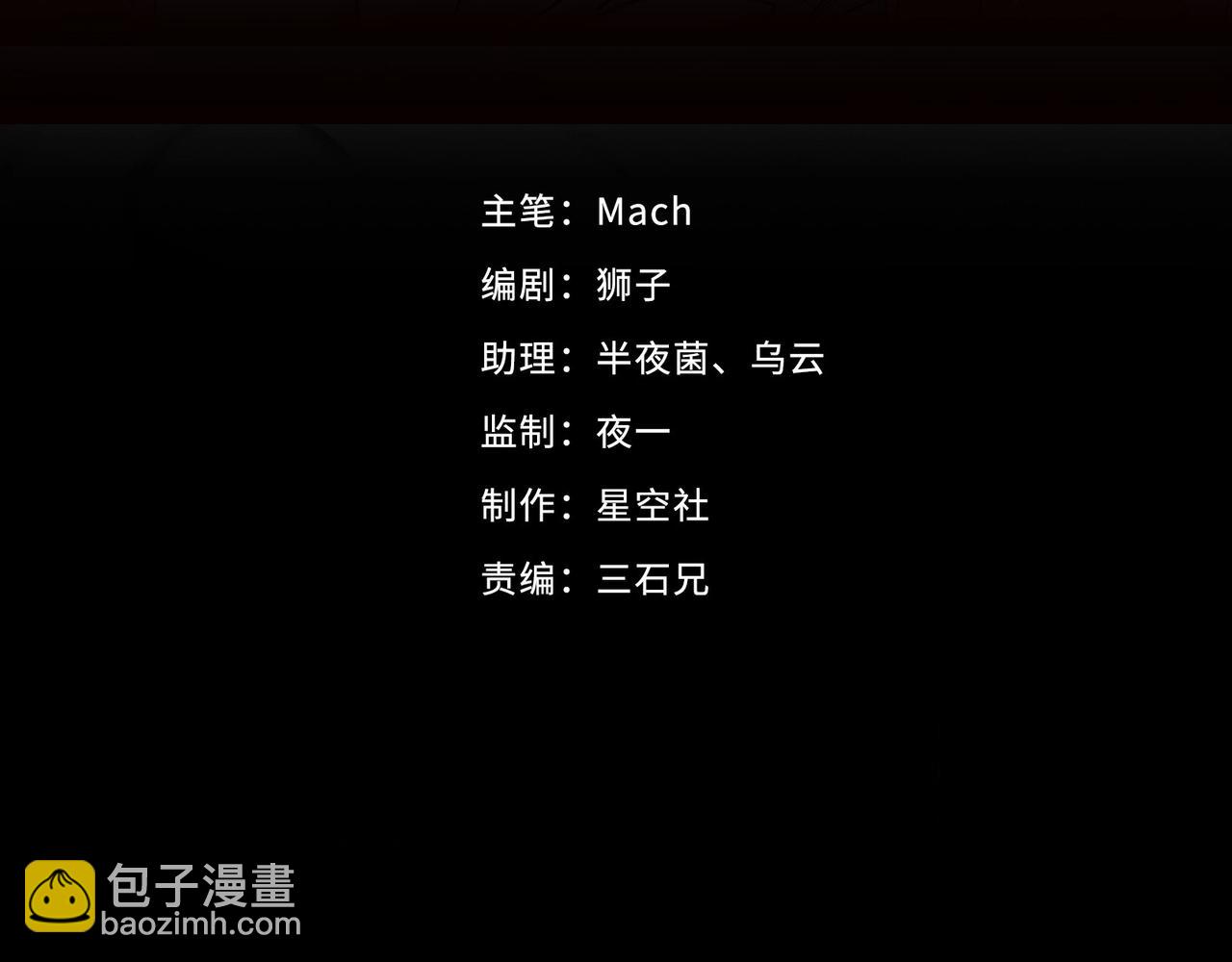 《怪奇杂货店》152 体重转移六 第3页