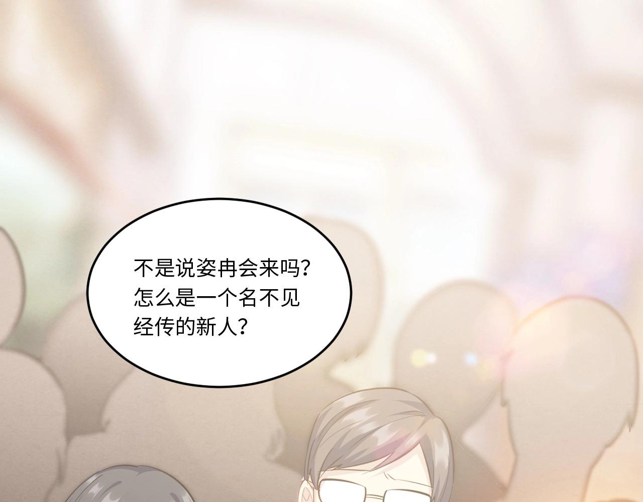 《怪奇杂货店》152 体重转移六 第41页