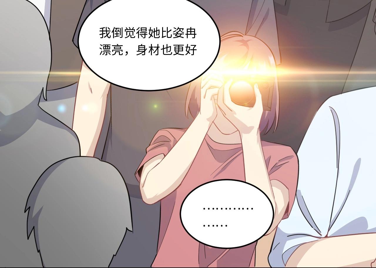 《怪奇杂货店》152 体重转移六 第43页