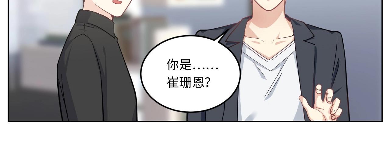 《怪奇杂货店》152 体重转移六 第6页