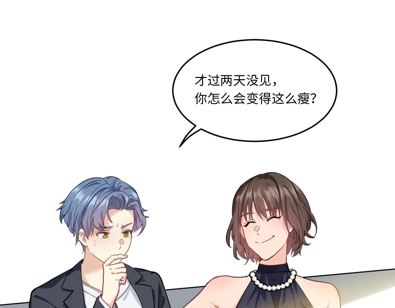 《怪奇杂货店》152 体重转移六 第7页