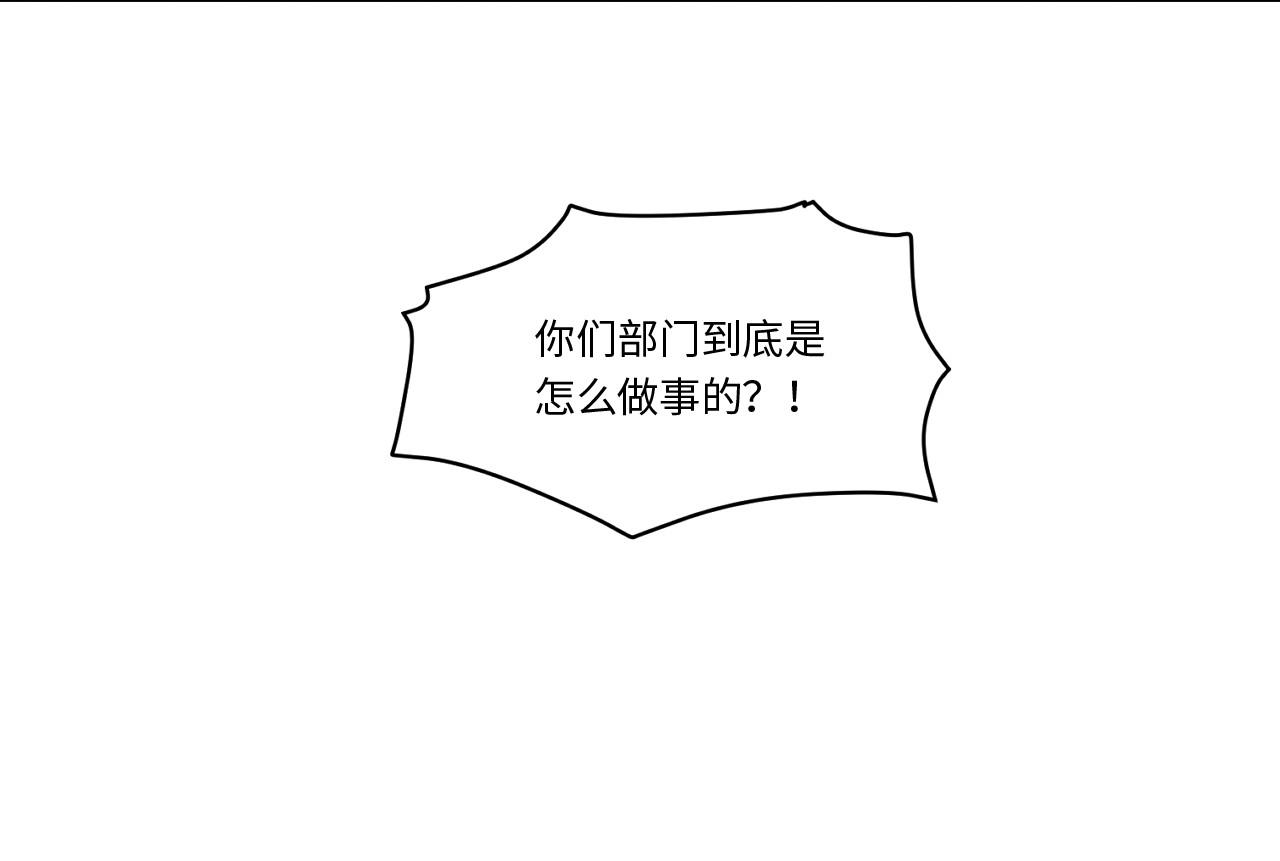 《怪奇杂货店》149 体重转移三 第13页