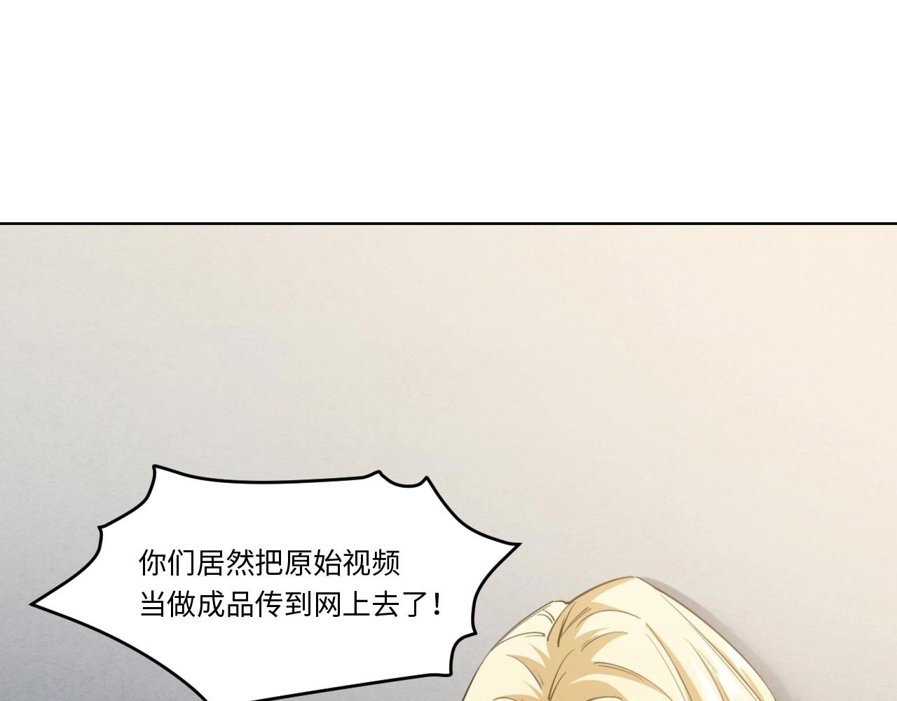 《怪奇杂货店》149 体重转移三 第14页