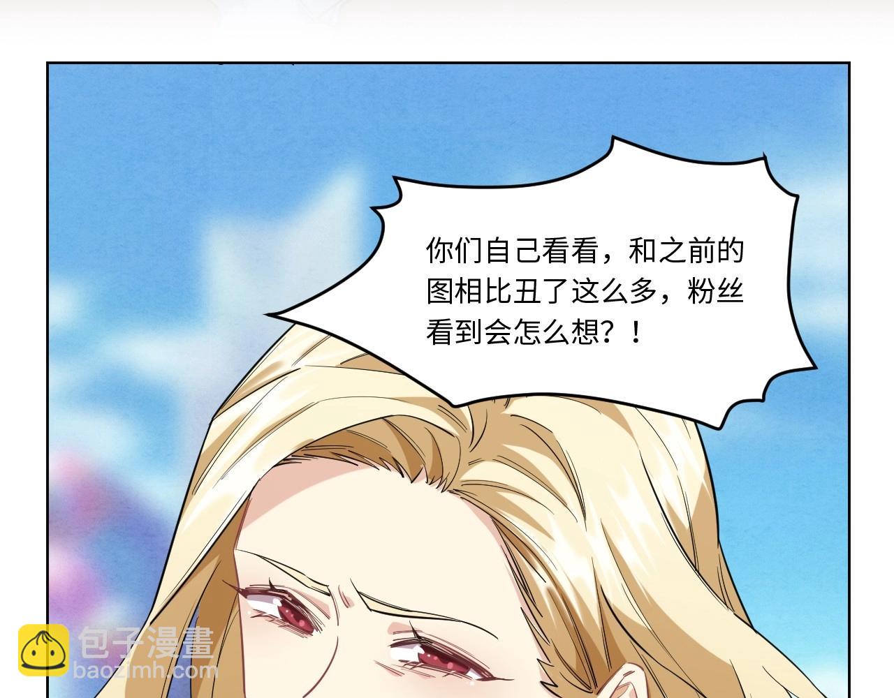 《怪奇杂货店》149 体重转移三 第18页