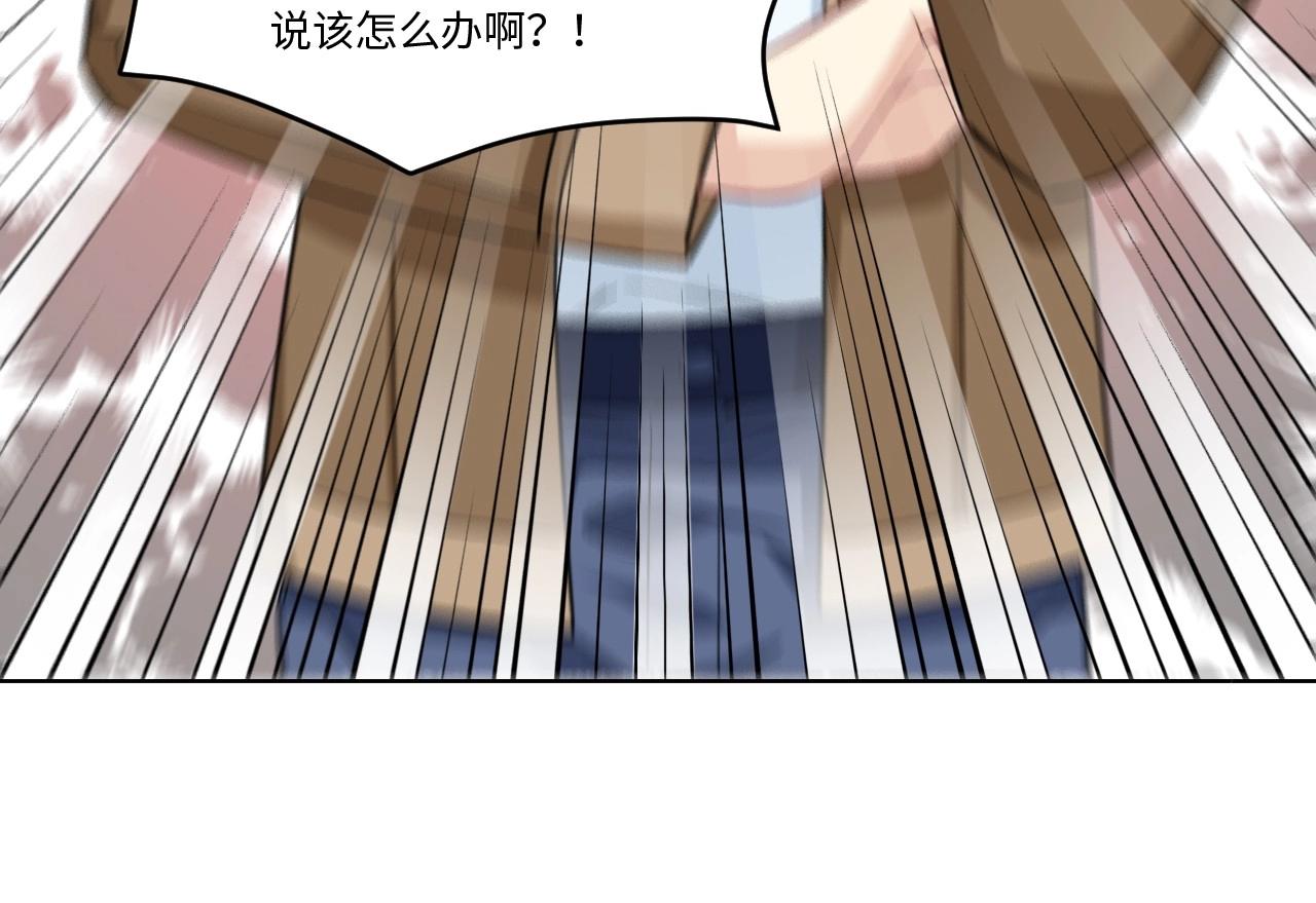 《怪奇杂货店》149 体重转移三 第21页