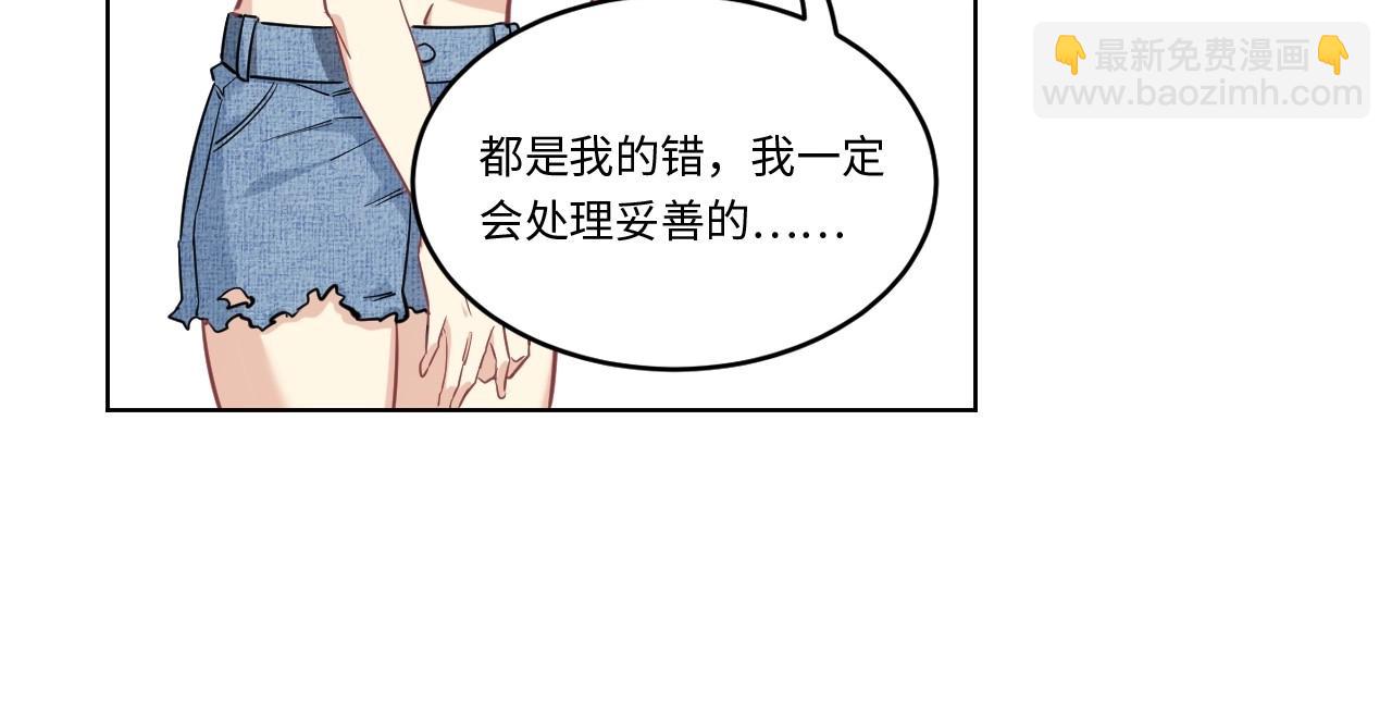 《怪奇杂货店》149 体重转移三 第23页