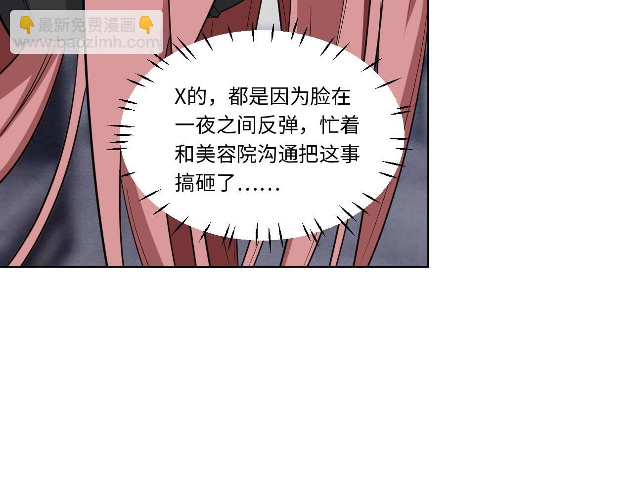 《怪奇杂货店》149 体重转移三 第27页