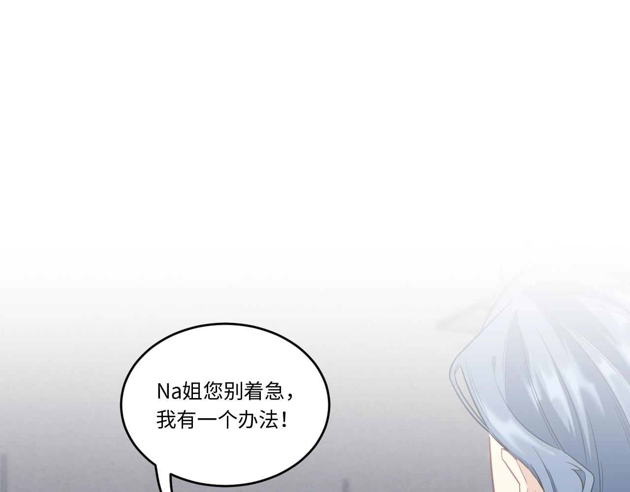 《怪奇杂货店》149 体重转移三 第29页