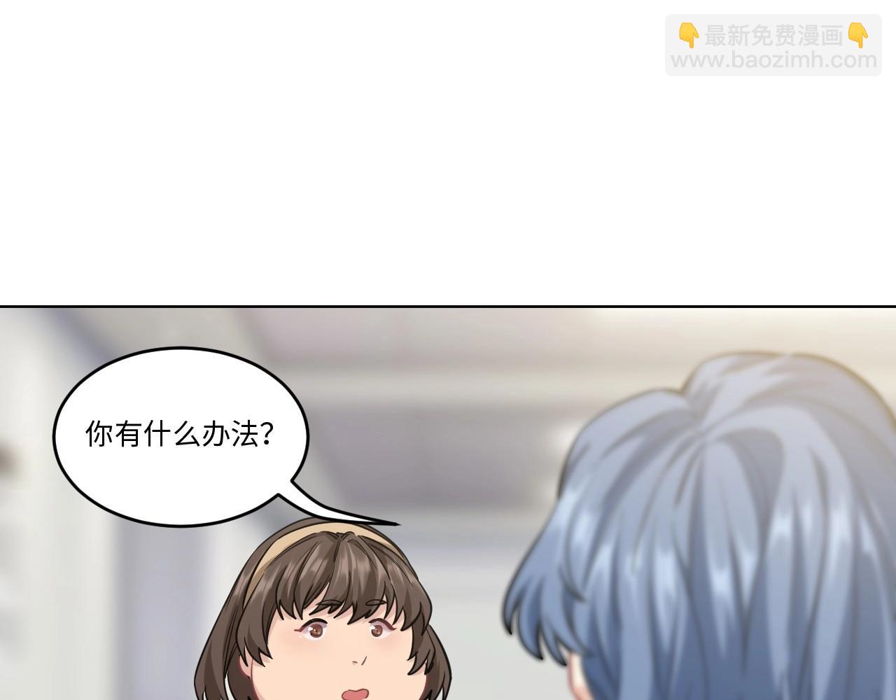 《怪奇杂货店》149 体重转移三 第37页