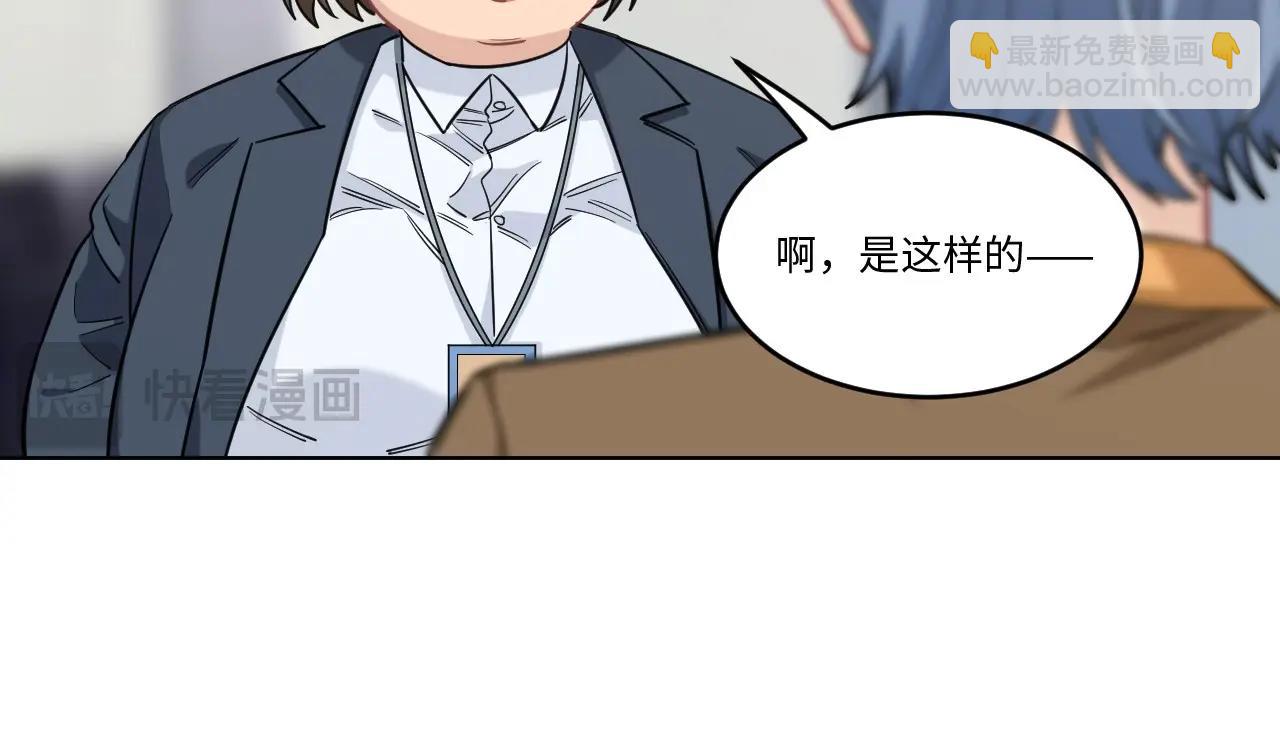 《怪奇杂货店》149 体重转移三 第38页