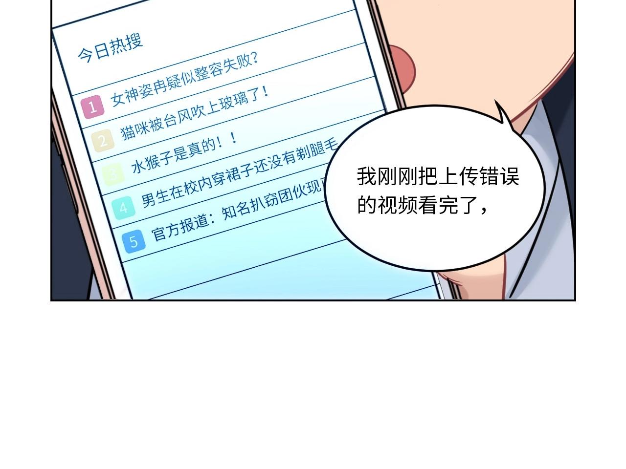 《怪奇杂货店》149 体重转移三 第40页