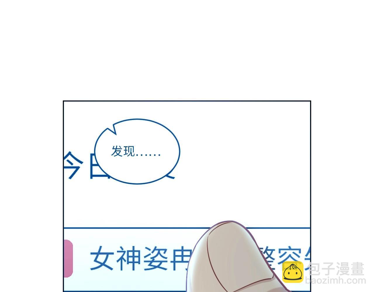 《怪奇杂货店》149 体重转移三 第41页