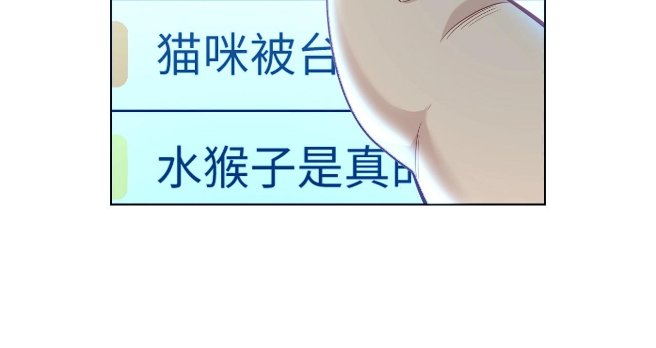 《怪奇杂货店》149 体重转移三 第42页