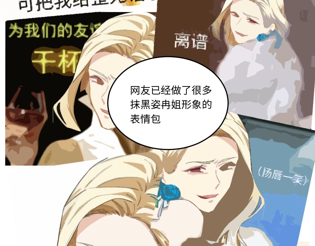 《怪奇杂货店》149 体重转移三 第44页