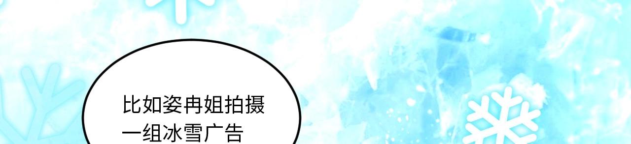 《怪奇杂货店》149 体重转移三 第48页
