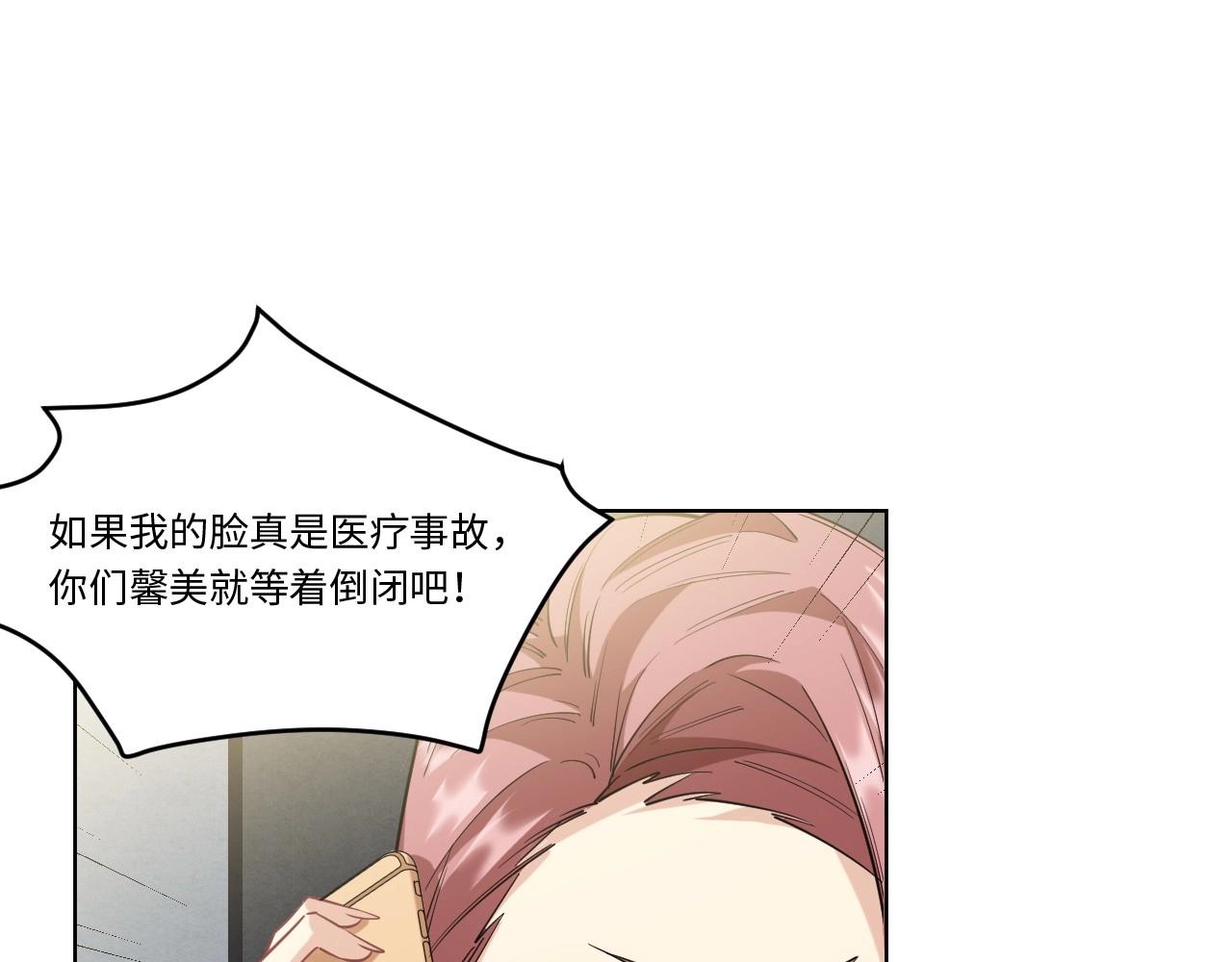 《怪奇杂货店》149 体重转移三 第5页