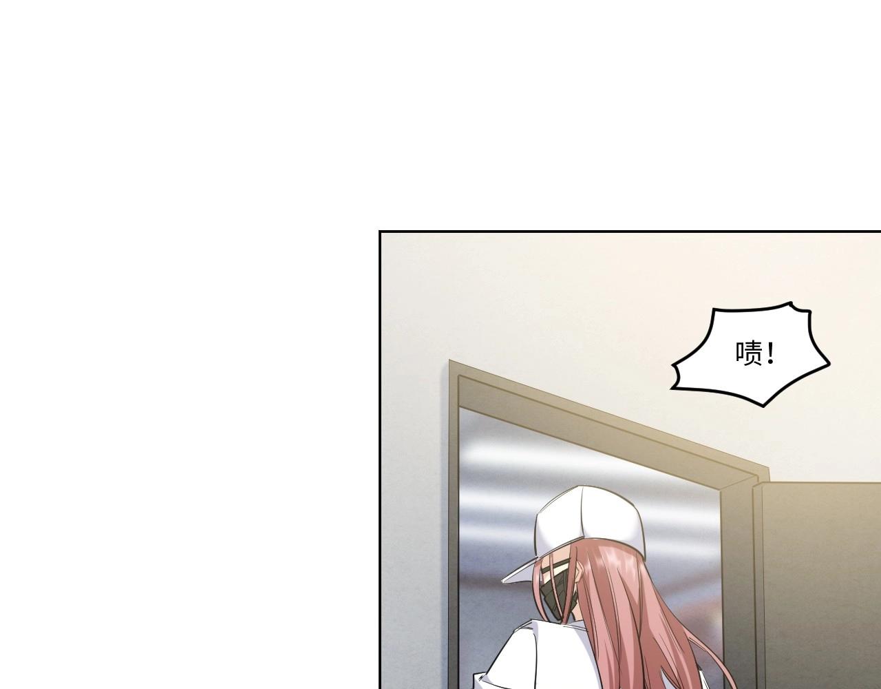 《怪奇杂货店》149 体重转移三 第8页