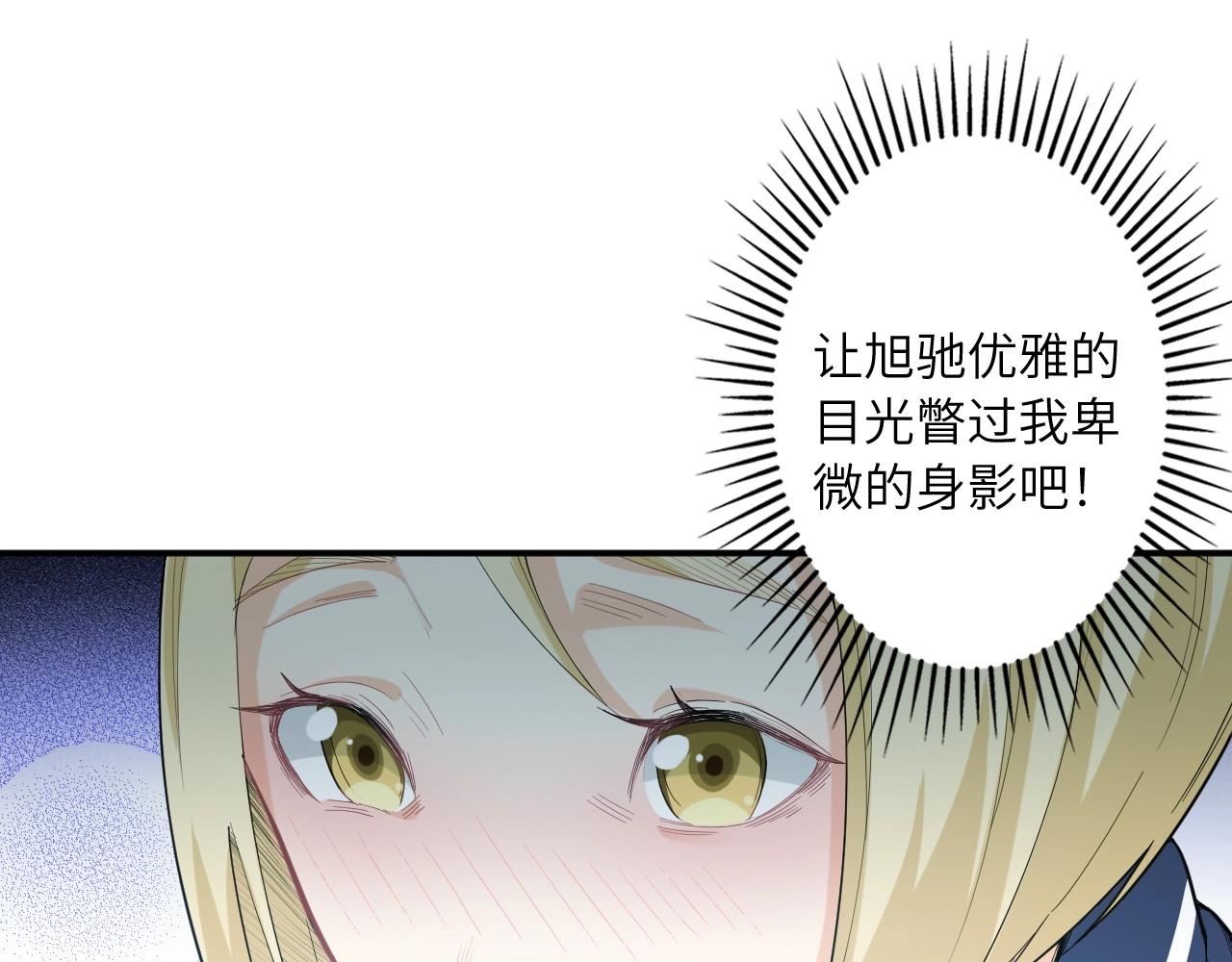 《怪奇杂货店》153 魅力口红一 第10页