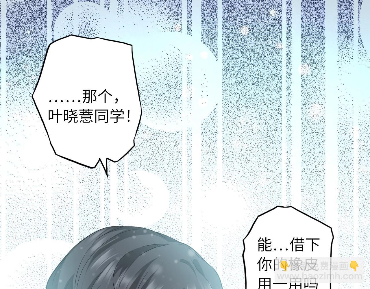 《怪奇杂货店》153 魅力口红一 第13页