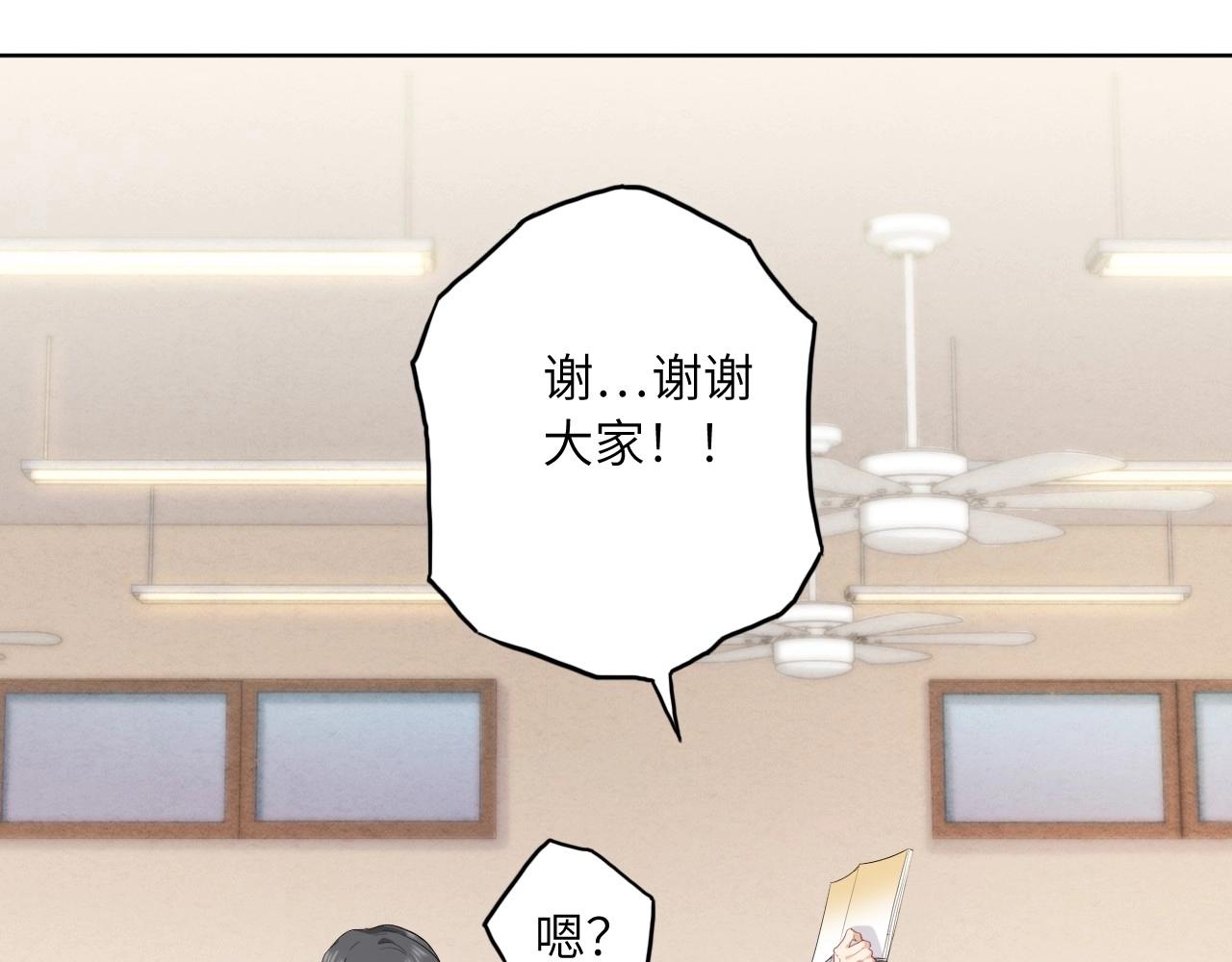 《怪奇杂货店》153 魅力口红一 第18页