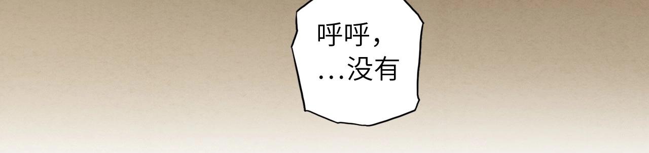 《怪奇杂货店》153 魅力口红一 第20页