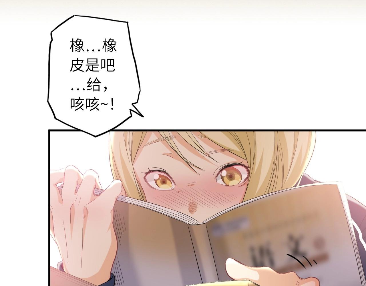 《怪奇杂货店》153 魅力口红一 第21页