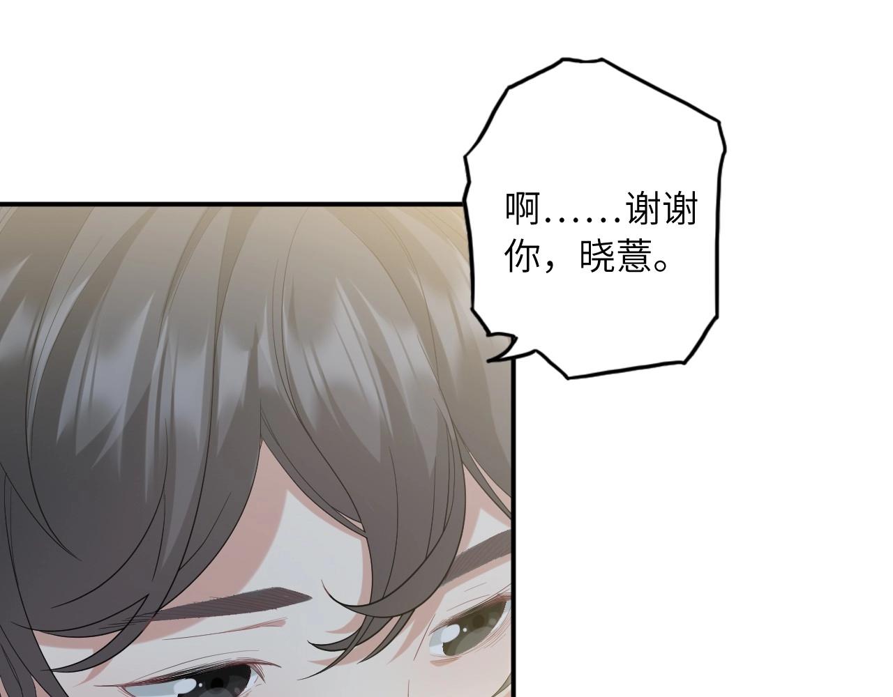 《怪奇杂货店》153 魅力口红一 第23页