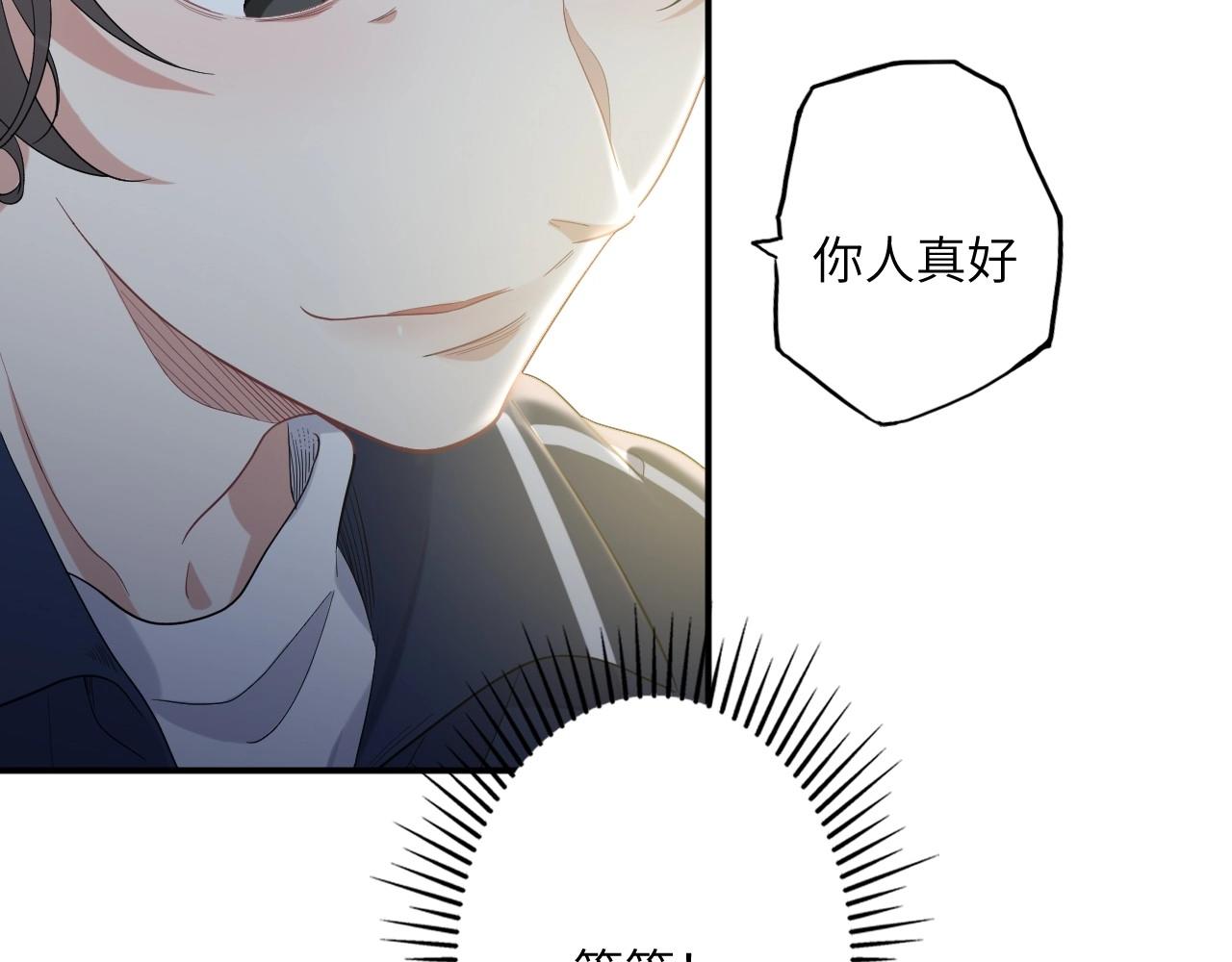 《怪奇杂货店》153 魅力口红一 第24页