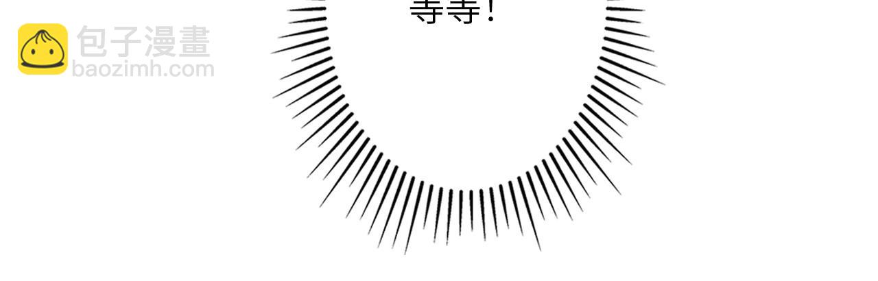 《怪奇杂货店》153 魅力口红一 第25页