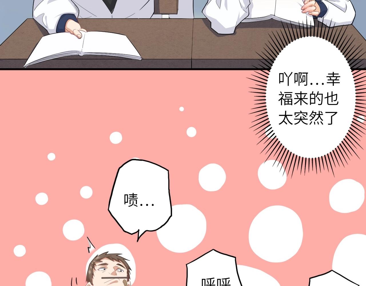 《怪奇杂货店》153 魅力口红一 第27页