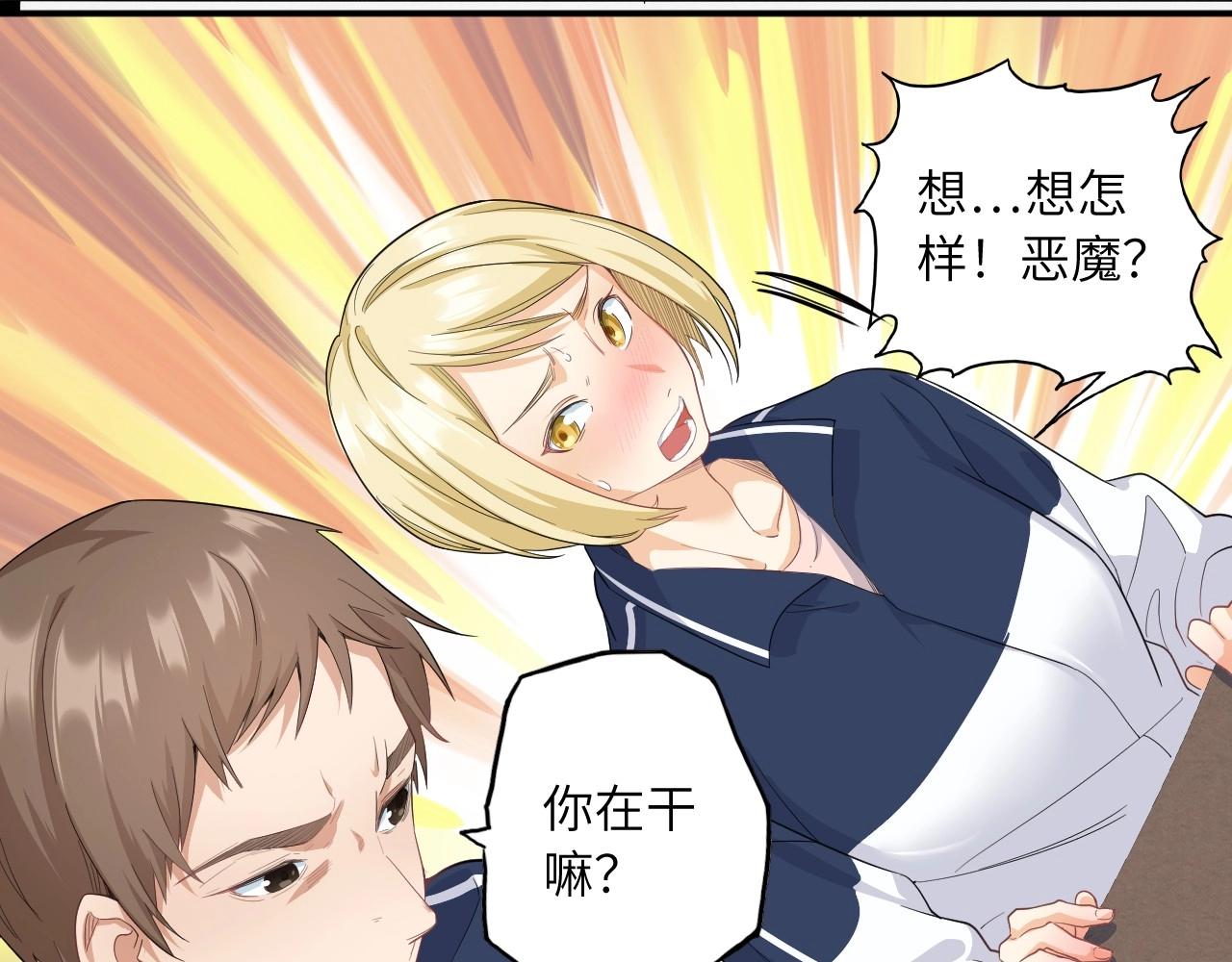 《怪奇杂货店》153 魅力口红一 第31页