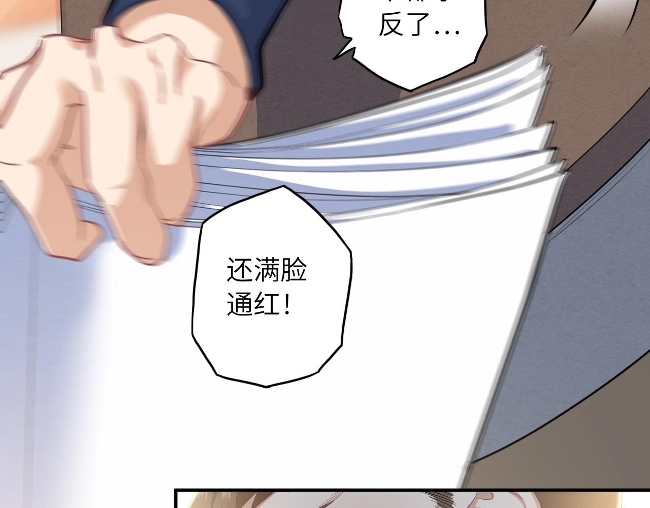 《怪奇杂货店》153 魅力口红一 第33页