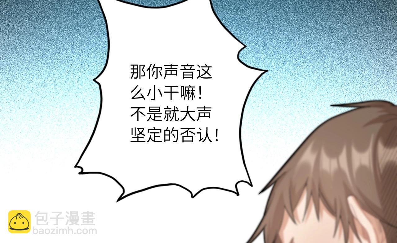 《怪奇杂货店》153 魅力口红一 第39页