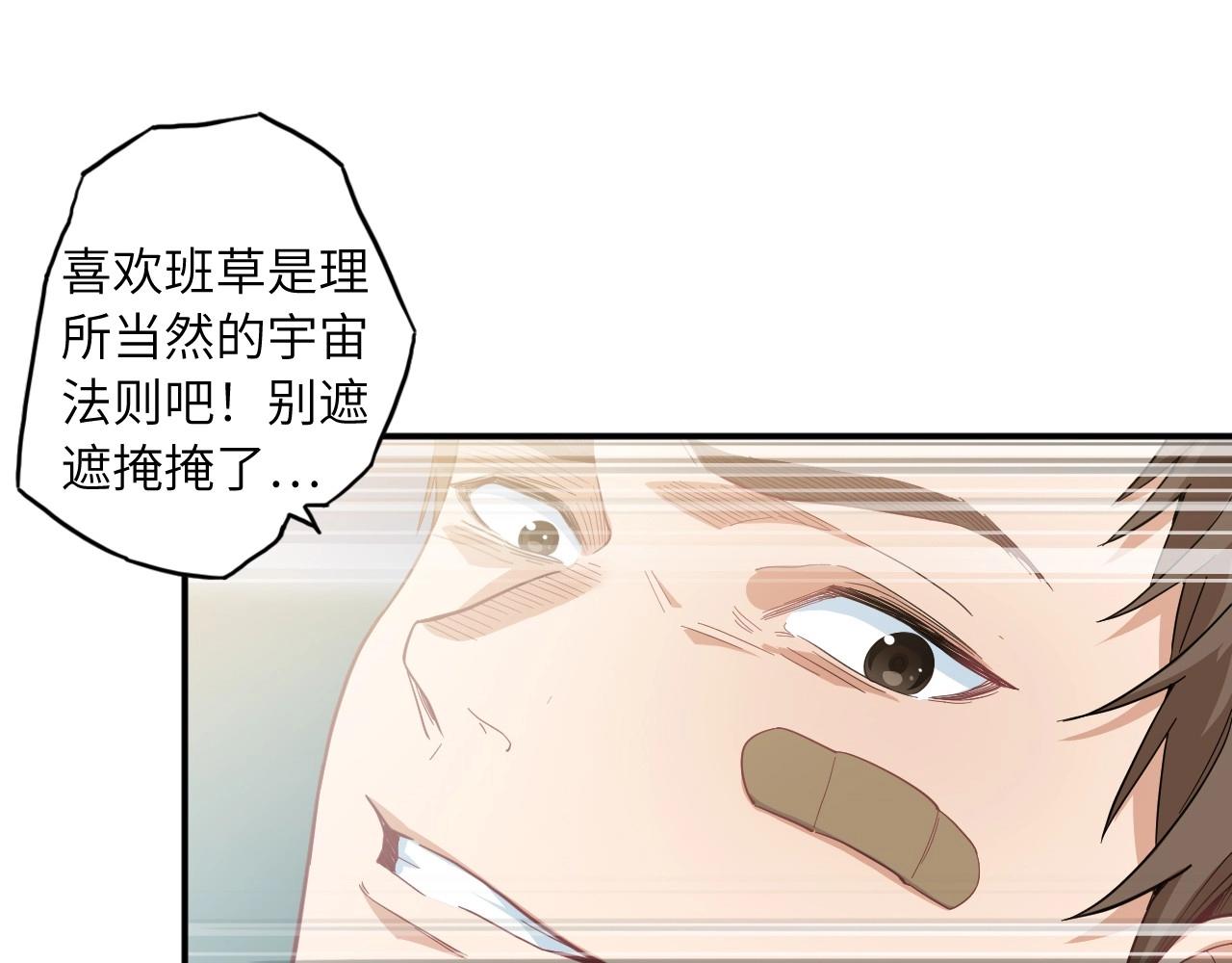 《怪奇杂货店》153 魅力口红一 第42页