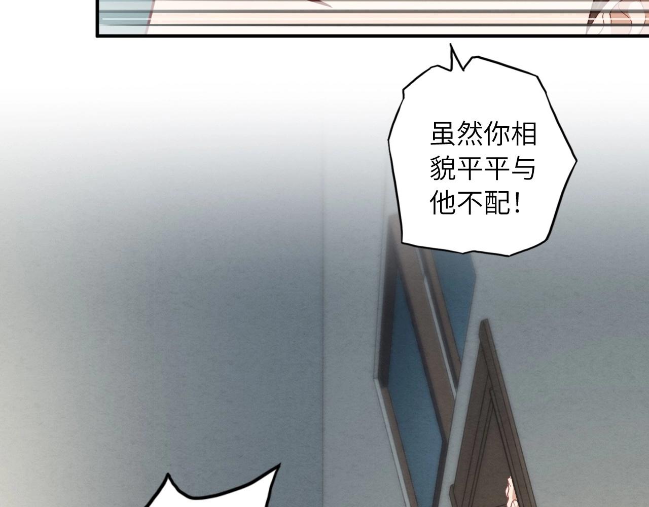 《怪奇杂货店》153 魅力口红一 第43页