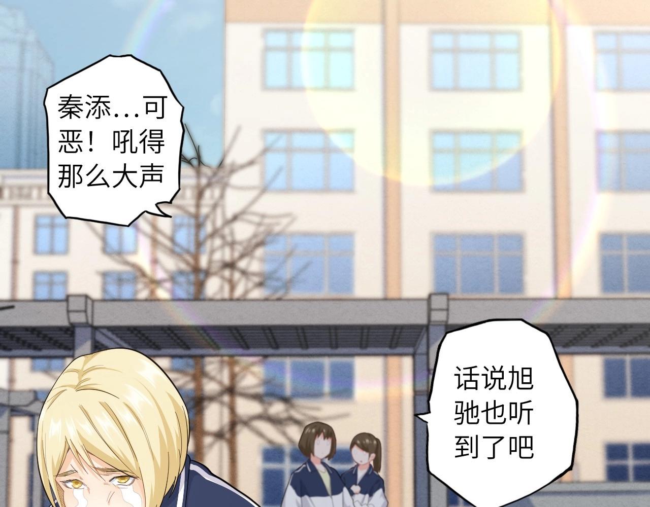 《怪奇杂货店》153 魅力口红一 第49页