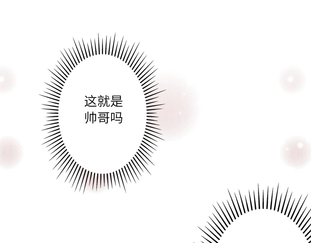 《怪奇杂货店》153 魅力口红一 第5页