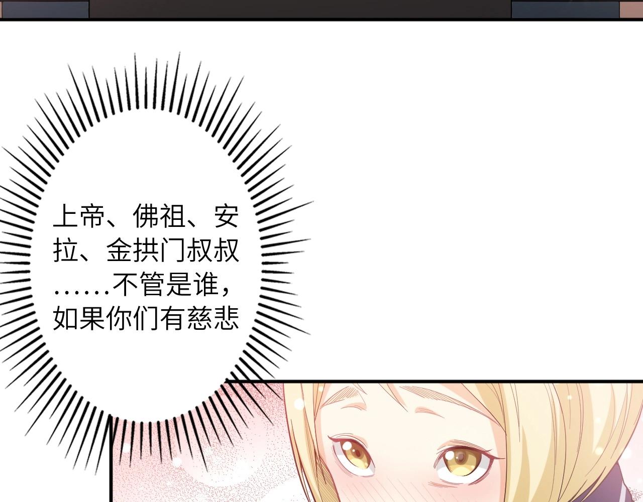 《怪奇杂货店》153 魅力口红一 第8页