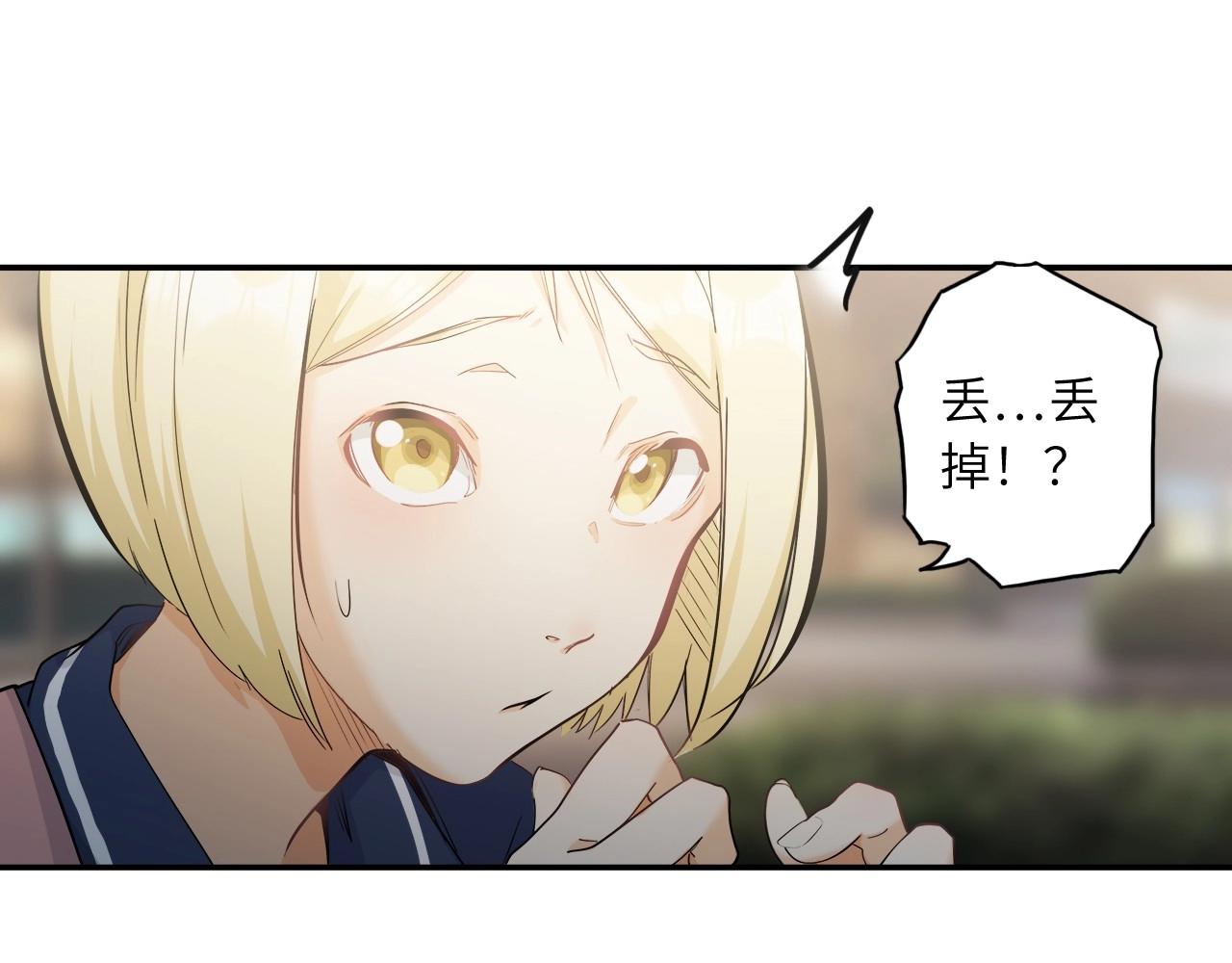 《怪奇杂货店》154 魅力口红二 第11页