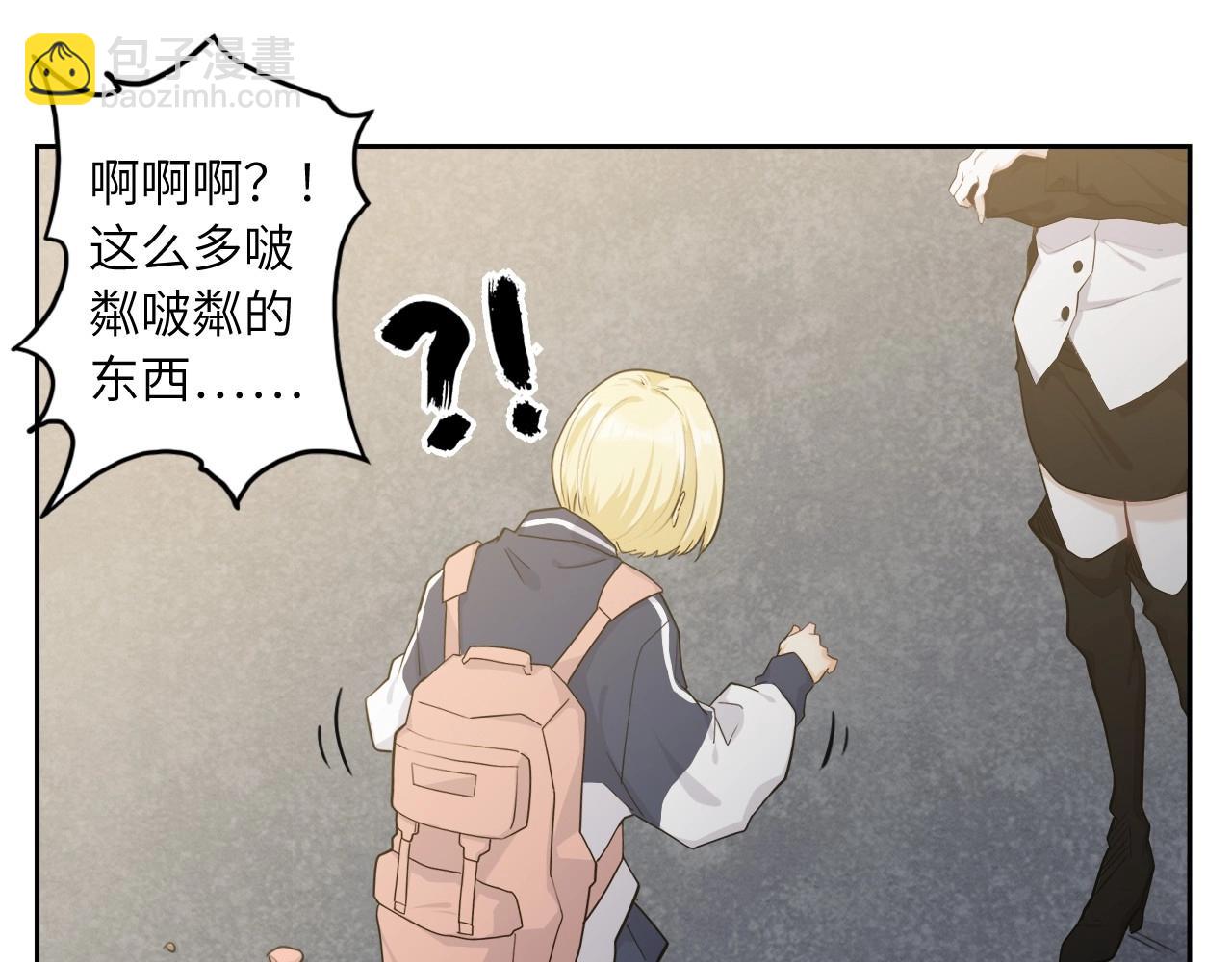 《怪奇杂货店》154 魅力口红二 第13页