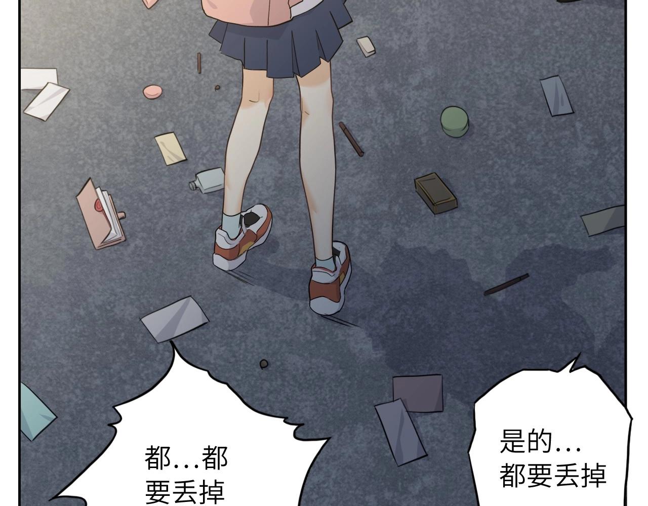 《怪奇杂货店》154 魅力口红二 第14页